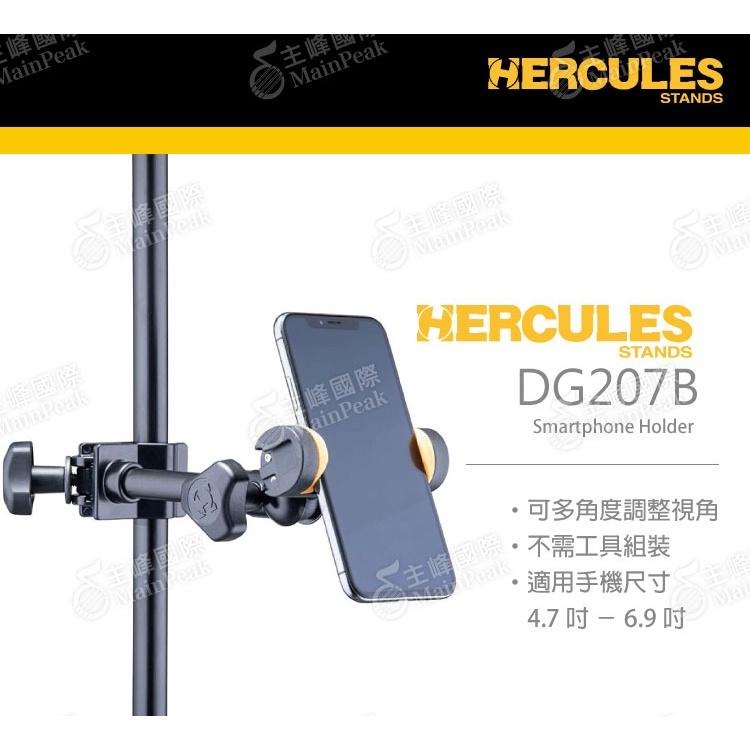 Hercules DG207B 手機架 手機夾 手機支架 桌邊夾 桌邊手機架 可夾譜架麥克風架桌邊 4.7吋~6.9吋-細節圖2