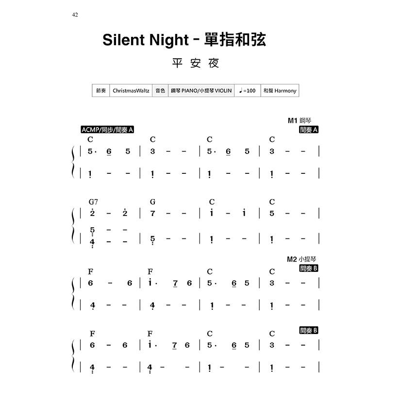 【恩心樂器】電子琴 / 數位鋼琴 [操作示範/歌曲] 第1冊 線上影音版 電子琴譜 數位鋼琴譜 琴譜-細節圖5