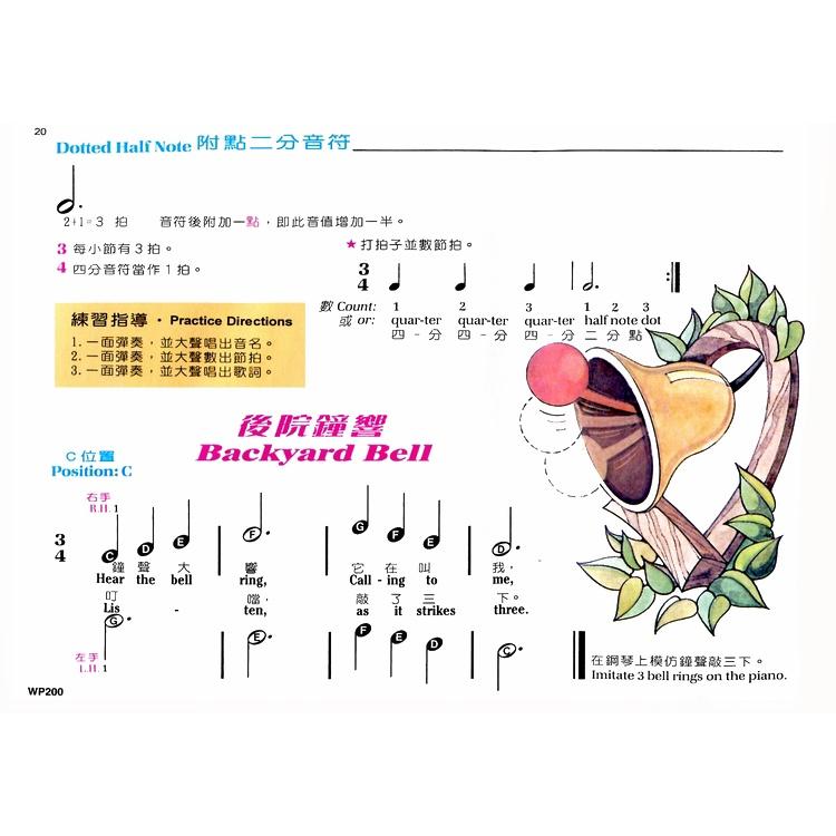 【恩心樂器】全新彩色版《巴斯田 鋼琴教本 初級 》 基礎樂理 教材  五線譜 兒童樂譜 初學者 鋼琴 鋼琴課本 KJOS-細節圖2