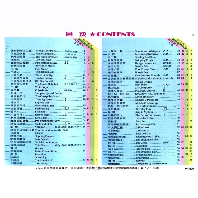 【恩心樂器】全新彩色版《巴斯田 鋼琴教本 初級 》 基礎樂理 教材  五線譜 兒童樂譜 初學者 鋼琴 鋼琴課本 KJOS-細節圖3