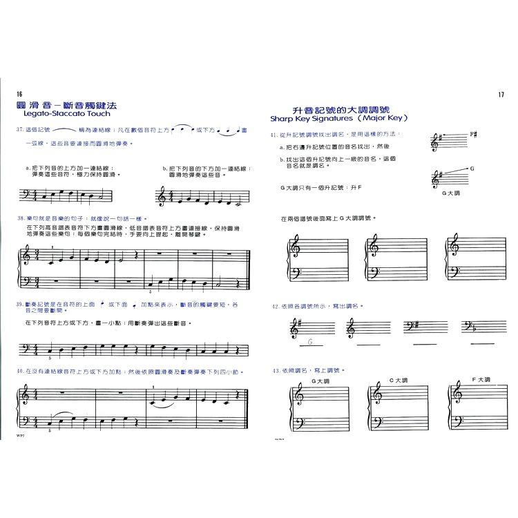【恩心樂器】全新《巴斯田-樂理教本 1 》基礎樂理 教材  五線譜 兒童樂譜 初學者 鋼琴 鋼琴課本 KJOS WP7-細節圖3