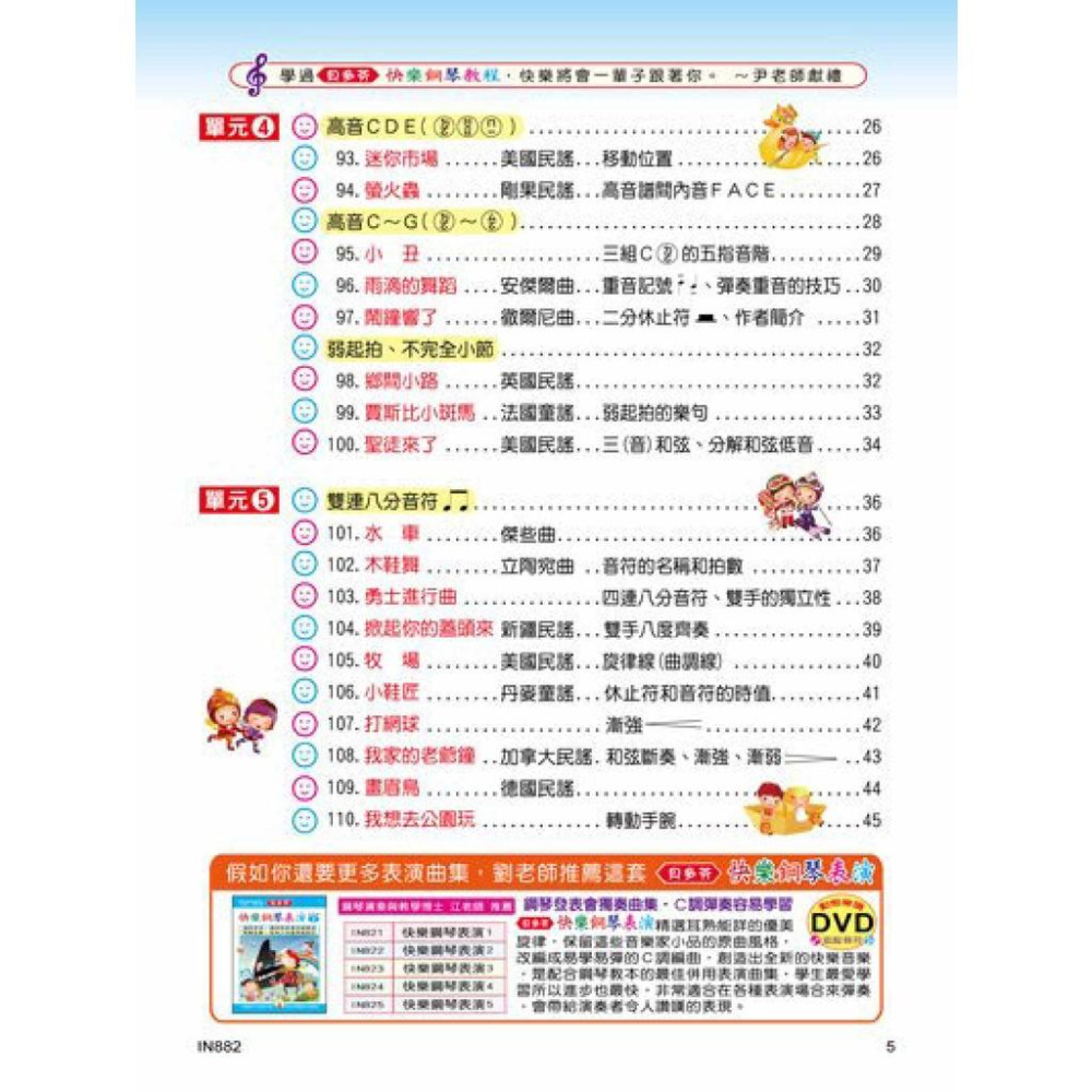 【恩心樂器】全新《貝多芬 快樂學鋼琴 學齡本 2A》附DVD教學 五線譜 鋼琴課本 學生學習 經典名作 基礎樂理  音樂-細節圖3