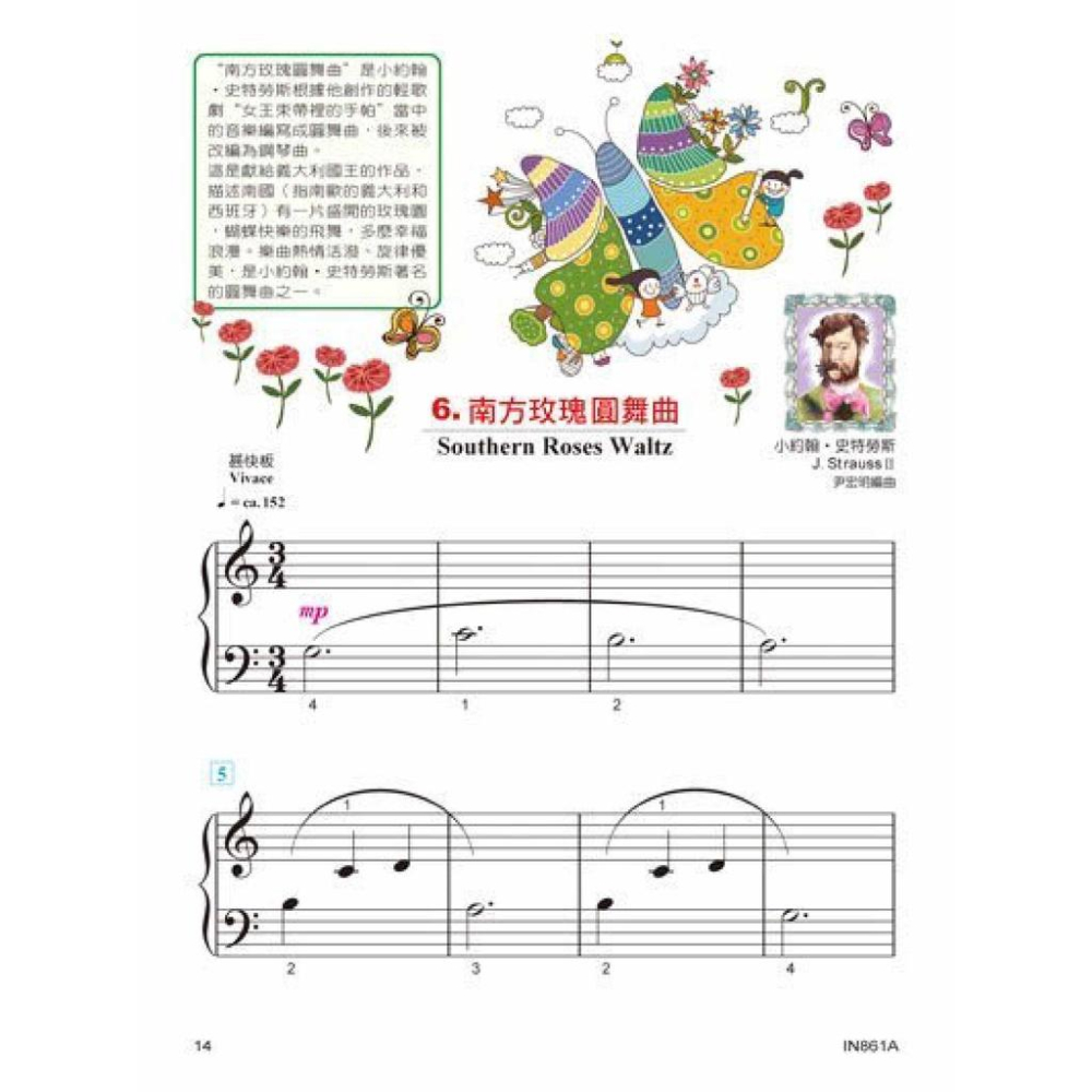 【恩心樂器】全新《 貝多芬 快樂古典名曲 1A》附DVD教學 五線譜 鋼琴課本 學生學習 經典名作 基礎樂理  音樂課-細節圖2