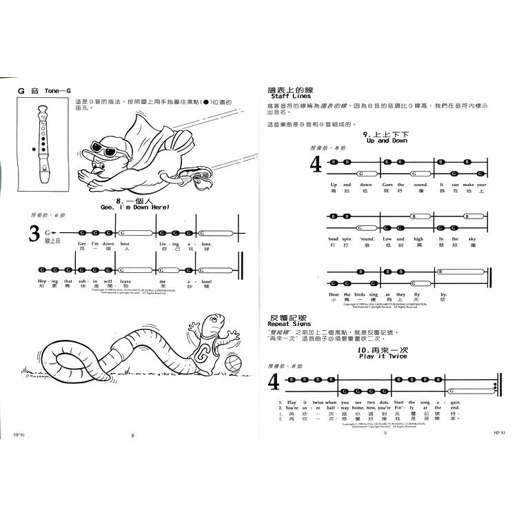 【恩心樂器】《好連得-快樂學直笛 》基礎樂理 教材  五線譜 兒童樂譜 初學者 鋼琴課本 伴奏教學CD-細節圖3