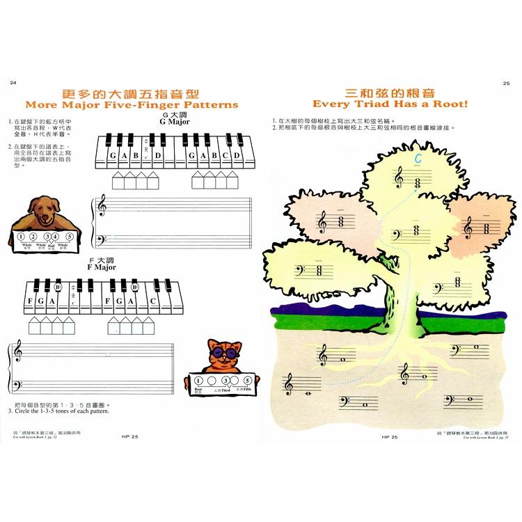 【恩心樂器】《好連得-樂理教本 3 》基礎樂理 教材  五線譜 兒童樂譜 初學者 鋼琴課本-細節圖3