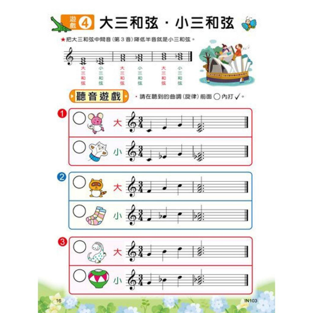 【恩心樂器】全新《 貝多芬-快樂學聽音學齡 3 》鋼琴 鋼琴課本 學生學習 經典名作 基礎樂理 五線譜-細節圖2