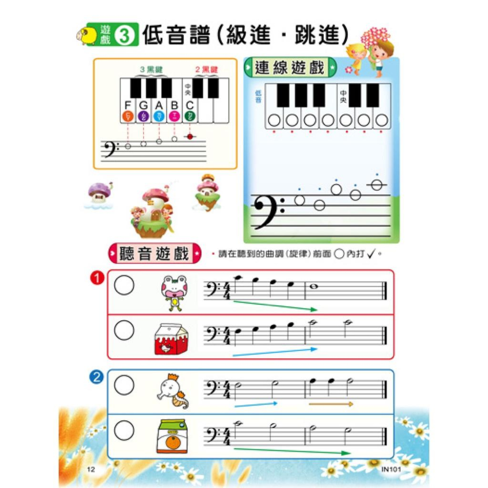 全新《 貝多芬-快樂學聽音學齡 1 》五線譜  鋼琴樂譜 彈奏練習 幼童學習 經典名作 基礎樂理-細節圖3