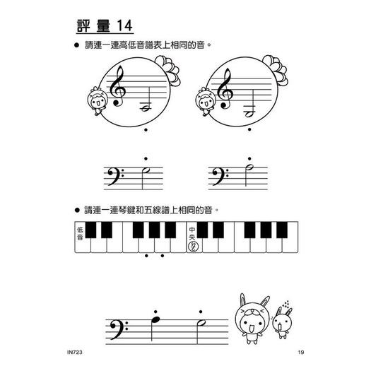【恩心樂器】全新《貝多芬 快樂學樂理 評量本 3》鋼琴課本 學生學習 經典名作 基礎樂理 手指運動 五線譜-細節圖3