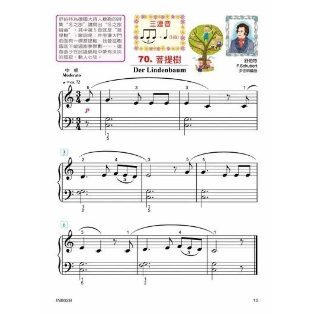 【恩心樂器】全新《貝多芬-快樂古典名曲 2B》附DVD教學 五線譜 鋼琴課本 學生學習 經典名作 基礎樂理  音樂課-細節圖2