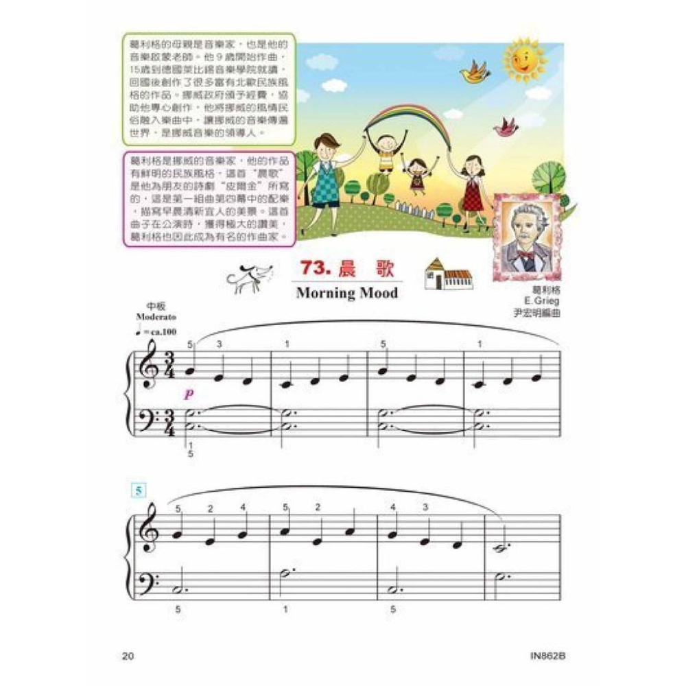 【恩心樂器】全新《貝多芬-快樂古典名曲 2B》附DVD教學 五線譜 鋼琴課本 學生學習 經典名作 基礎樂理  音樂課-細節圖4