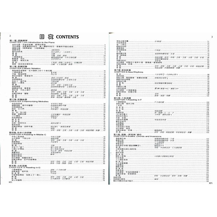 【恩心樂器】全新《巴斯田 成人鋼琴教程》附2片教學CD   鋼琴 鋼琴課本 學生學習 經典名作 基礎樂理 五線譜-細節圖3