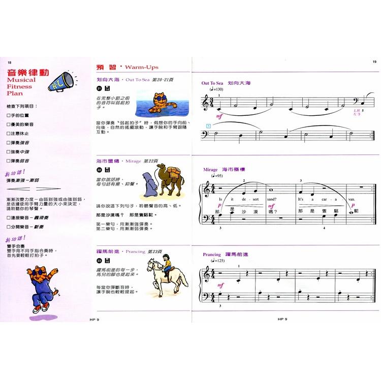 【恩心樂器】《好連得-技巧教本(2)》古典 鋼琴 教材 兒童樂譜 附伴奏CD 五線譜-細節圖3