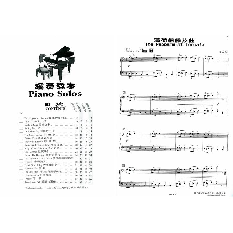 【恩心樂器】《好連得-獨奏教本(5)》鋼琴樂理遊戲  五線譜 樂譜 附伴奏CD-細節圖2
