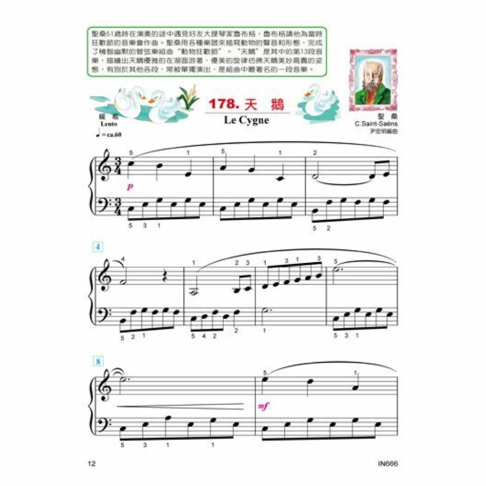 【恩心樂器】全新《貝多芬 最愛的古典名曲學齡 下》附動態樂譜DVD 鋼琴課本 學生學習 經典名作 基礎樂理 手指運動-細節圖2