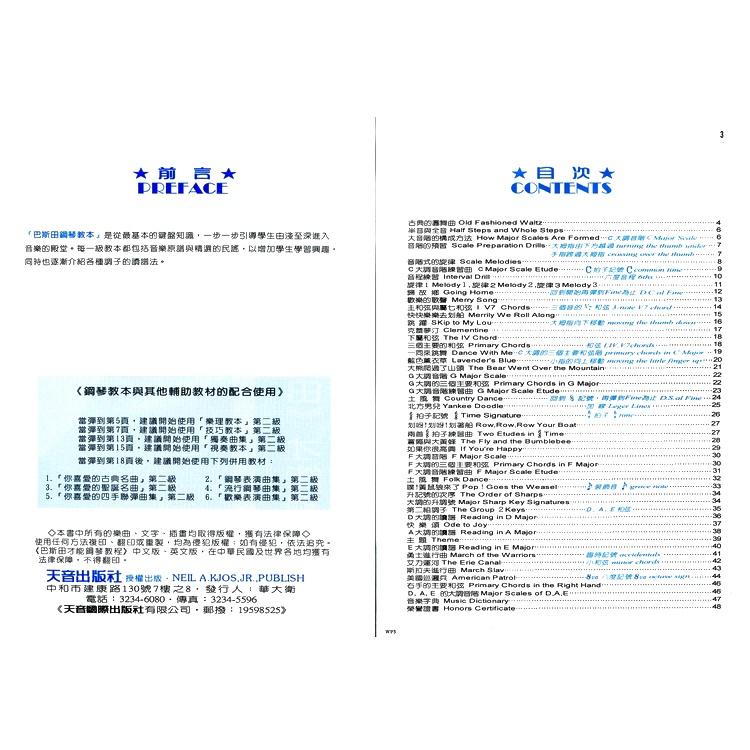 【恩心樂器】《巴斯田 鋼琴教本 2 》基礎樂理 教材  五線譜 兒童樂譜 初學者 鋼琴課本 KJOS WP3-細節圖2