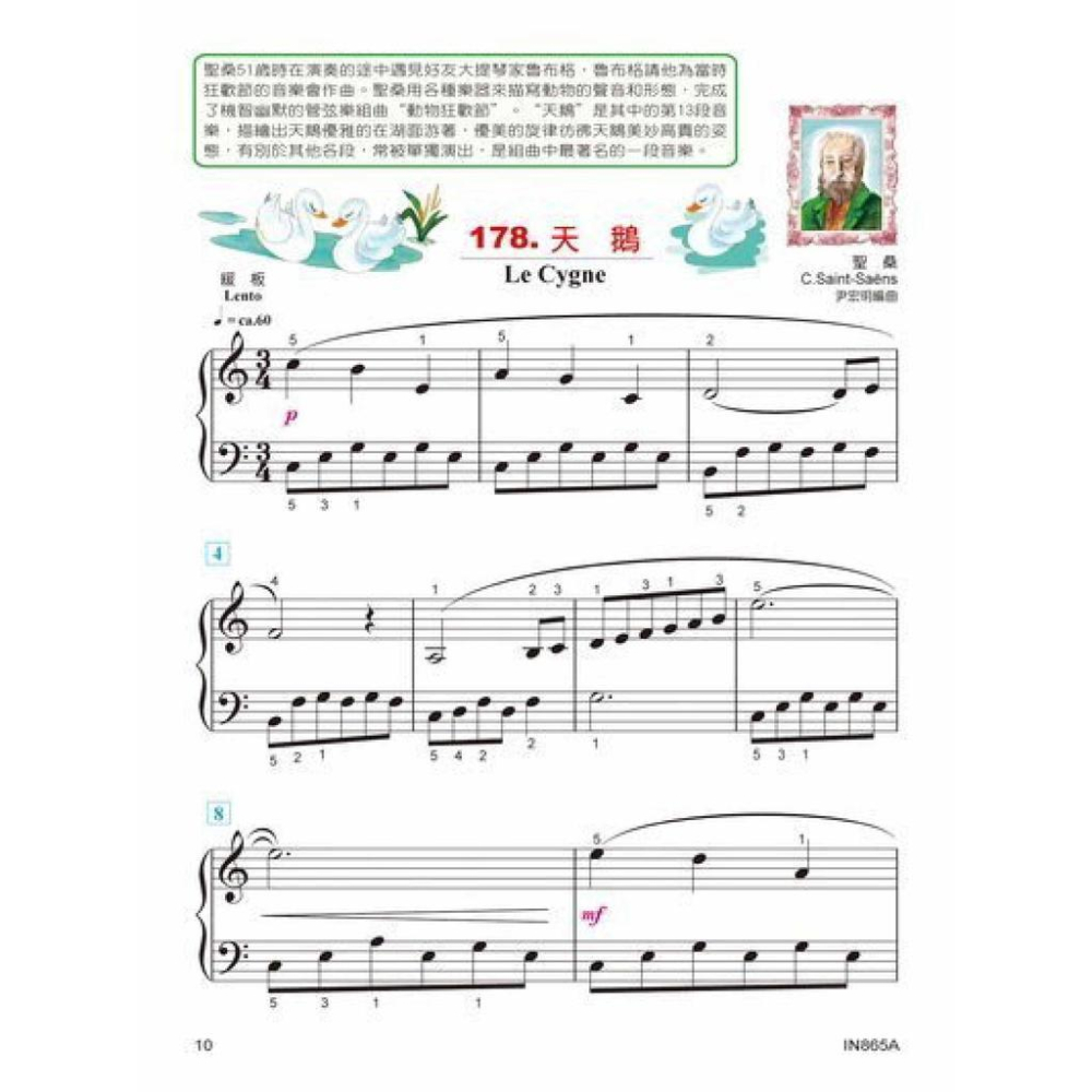 【恩心樂器】全新《貝多芬-快樂古典名曲 5A》附DVD教學 五線譜 鋼琴課本 學生學習 經典名作 基礎樂理  音樂課-細節圖2