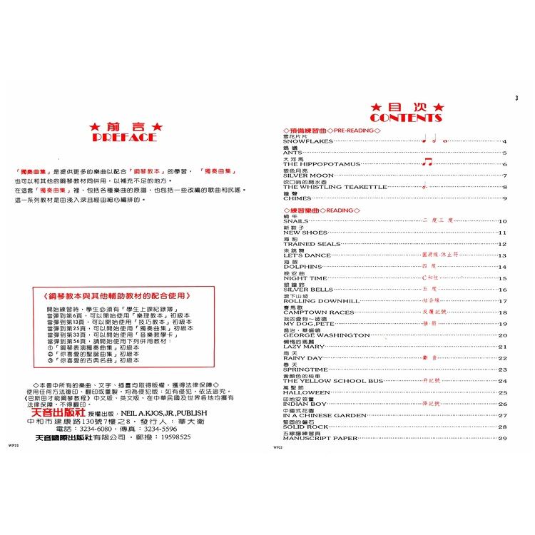 【恩心樂器】全新《巴斯田 獨奏曲集 初級 》 獨奏教本 教材  五線譜 兒童樂譜 初學者 鋼琴 鋼琴課本 WP22-細節圖2