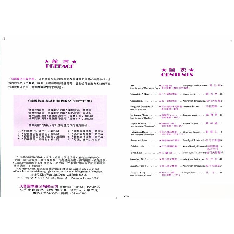 【恩心樂器】全新《巴斯田 你喜愛的古典名曲 4》交響樂 五線譜  鋼琴 鋼琴課本 學生學習 經典名作 KJOS WP76-細節圖2