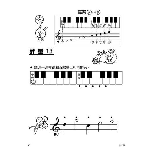 【恩心樂器】全新《貝多芬 快樂學樂理 評量本 2》鋼琴課本 學生學習 經典名作 基礎樂理 手指運動 五線譜-細節圖3