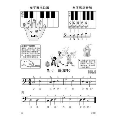 【恩心樂器】全新《貝多芬 成人快樂鋼琴》附教學DVD 五線譜 鋼琴課本 學生學習 經典名作 基礎樂理  音樂課-細節圖3