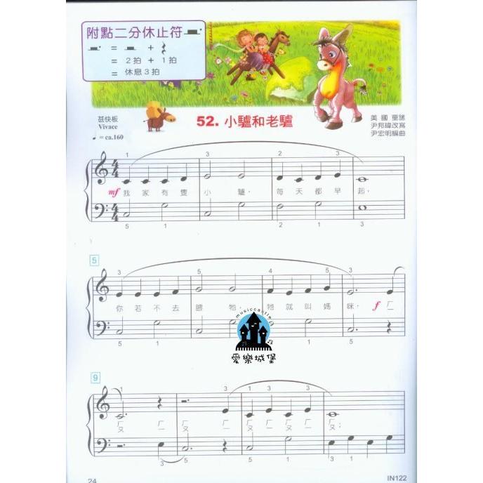 【恩心樂器】全新《 貝多芬 快樂學修姆 2 》 (附鼓勵貼紙 動態DVD)鋼琴 鋼琴課本 學生學習 經典名作 基礎樂理-細節圖2