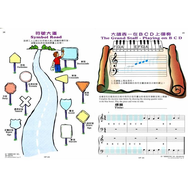 【恩心樂器】全新 《好連得-樂理教本 2 》 五線譜 樂譜 鋼琴譜 小朋友 鋼琴教材 鋼琴課本 音樂課 兒童鋼琴-細節圖3