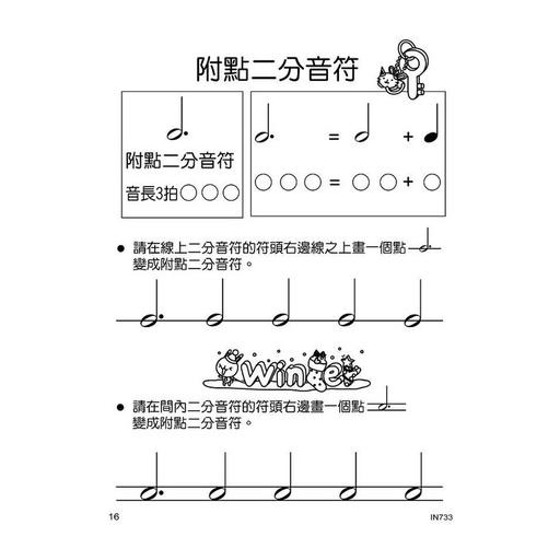 【恩心樂器】全新《貝多芬 音樂記號 寫譜練習本》鋼琴課本 學生學習 經典名作 基礎樂理 手指運動 五線譜-細節圖3