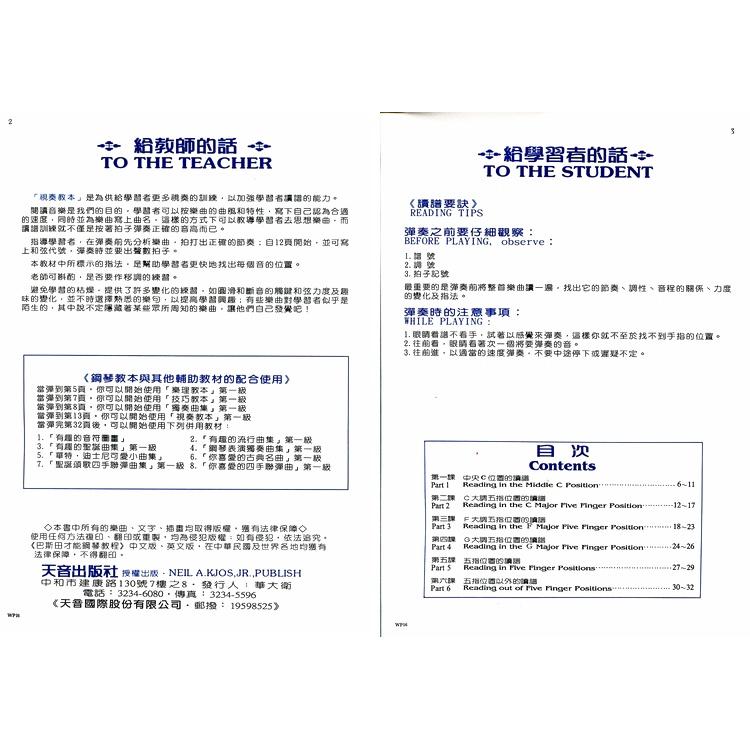 【恩心樂器】全新《巴斯田 視奏教本 1 》基礎樂理 教材  五線譜 兒童樂譜 初學者 鋼琴 鋼琴課本 KJOS WP16-細節圖2