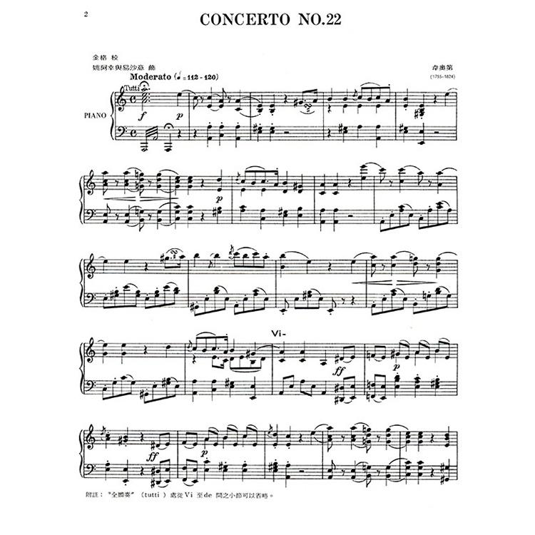 【恩心樂器】CY-V361 韋奧第 第二十二號協奏曲a小調（小提琴獨奏+鋼琴伴奏譜）全音樂譜 大陸書店-細節圖2