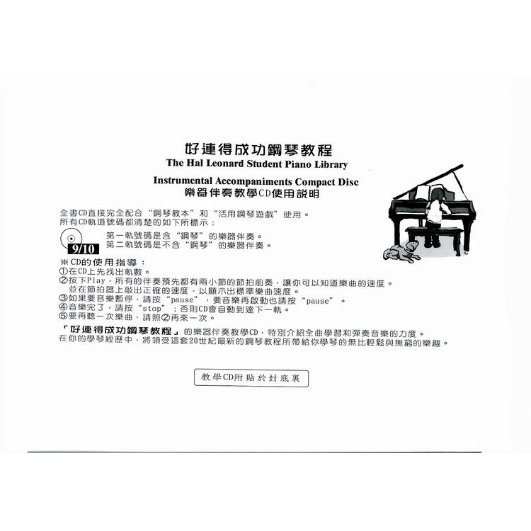 【恩心樂器】《好連得-技巧教本(1)》古典 鋼琴 教材 兒童樂譜 附伴奏CD 五線譜-細節圖2