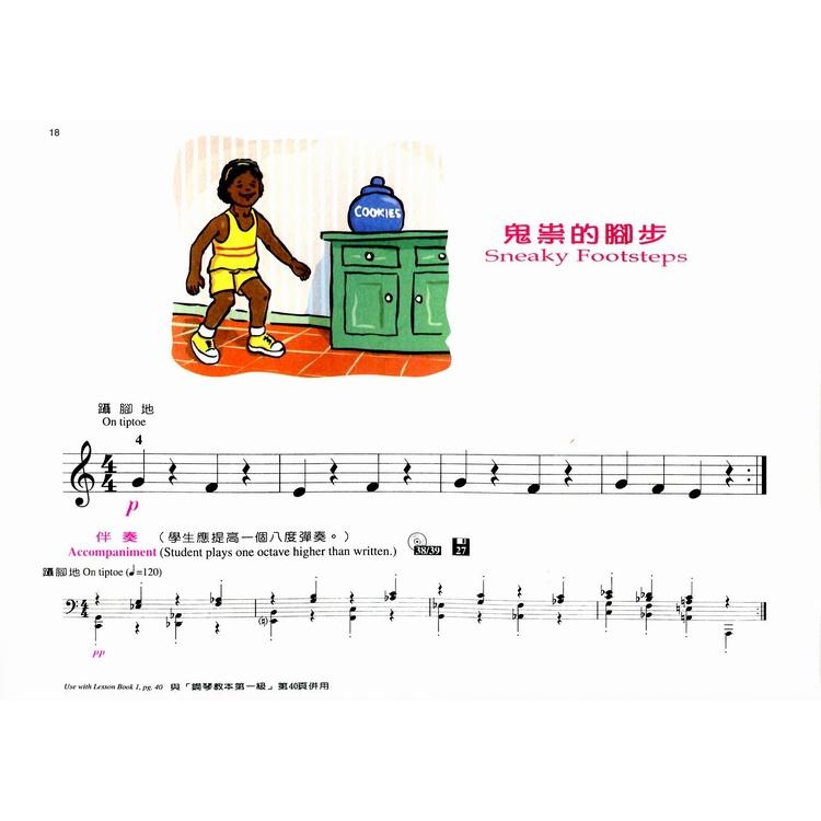 【恩心樂器】《好連得-技巧教本(1)》古典 鋼琴 教材 兒童樂譜 附伴奏CD 五線譜-細節圖3