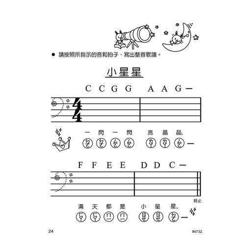 【恩心樂器】全新《貝多芬 低音譜 寫譜練習本》鋼琴課本 學生學習 經典名作 基礎樂理 手指運動 五線譜-細節圖2