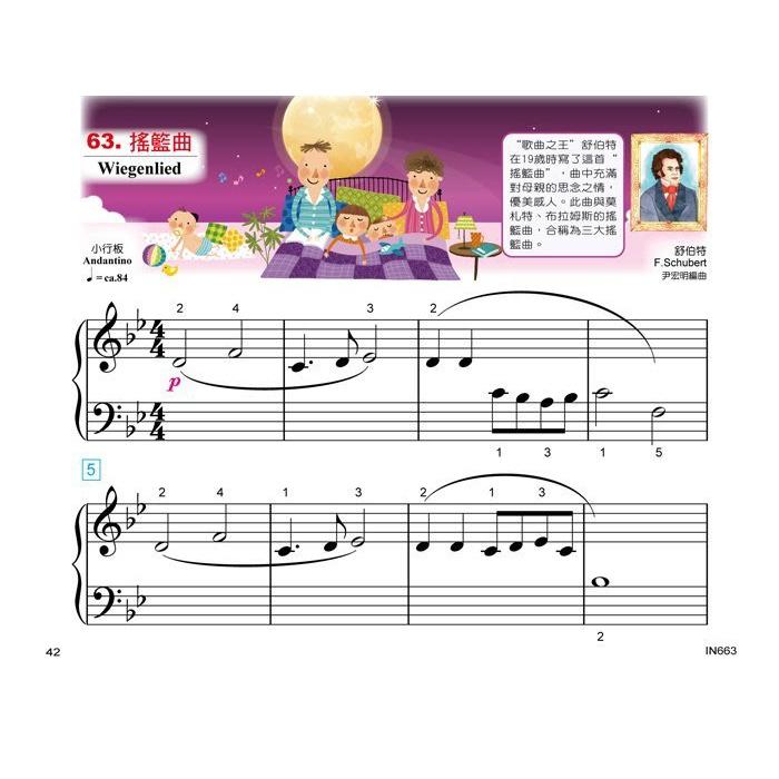 【恩心樂器】全新《貝多芬 最愛的古典名曲幼童 高級》附動態樂譜DVD 鋼琴課本 學生學習 經典名作 基礎樂理 手指運動-細節圖2