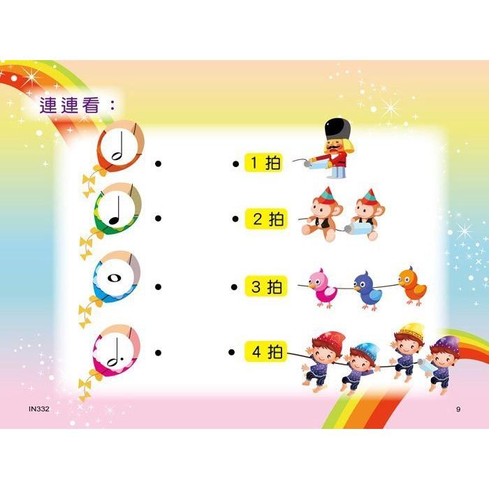 【恩心樂器】全新《貝多芬 快樂學鋼琴幼童 中 》 動態DVD鋼琴 鋼琴課本 學生學習 經典名作 基礎樂理 五線譜-細節圖2