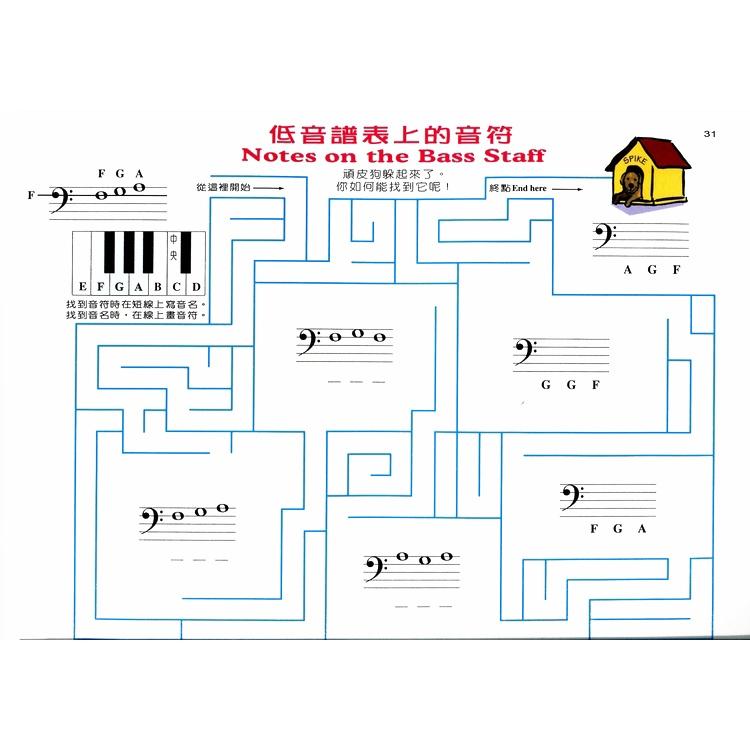 【恩心樂器】《好連得-樂理教本 1 》基礎樂理 教材 五線譜 兒童樂譜 初學者 鋼琴課本