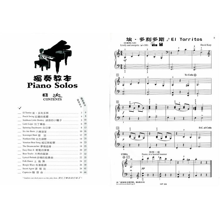 【恩心樂器】《好連得-獨奏教本(4)》鋼琴樂理遊戲  五線譜 樂譜 附伴奏CD-細節圖2