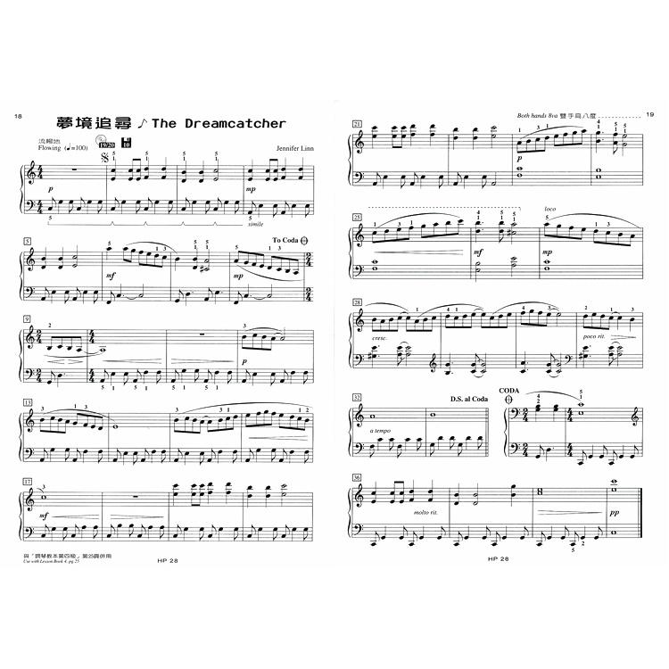 【恩心樂器】《好連得-獨奏教本(4)》鋼琴樂理遊戲  五線譜 樂譜 附伴奏CD-細節圖3