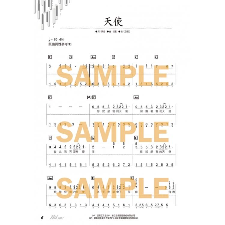 【恩心樂器】Hit102中文流行鋼琴百大首選（簡譜版）中文流行歌曲改編的鋼琴曲-細節圖4