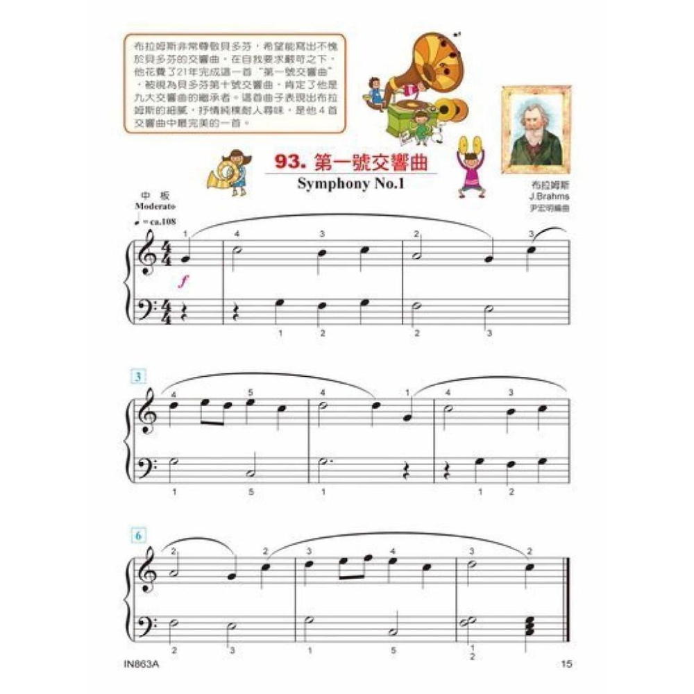 【恩心樂器】全新《貝多芬-快樂古典名曲 3A》附DVD教學 五線譜 鋼琴課本 學生學習 經典名作 基礎樂理  音樂課-細節圖2