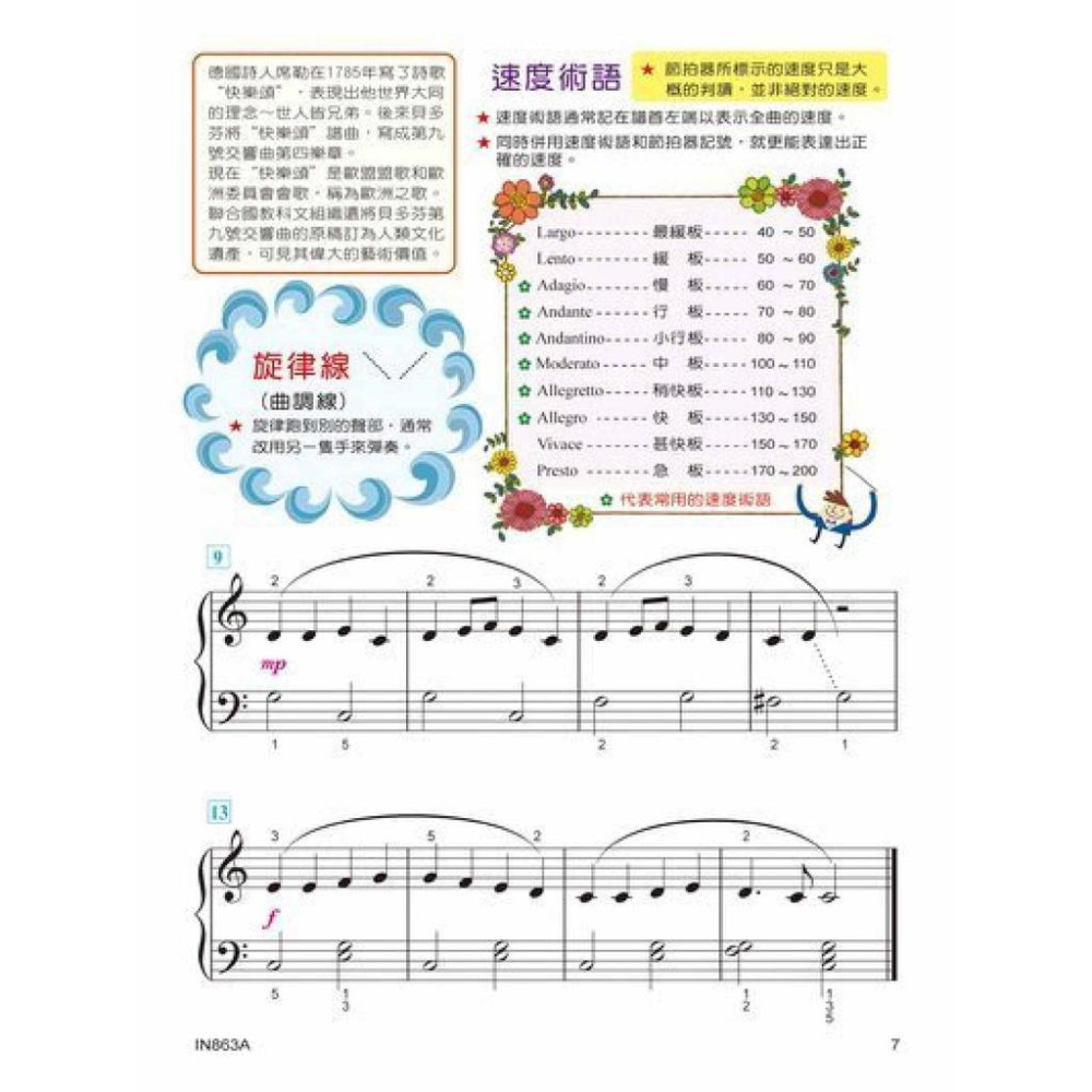 【恩心樂器】全新《貝多芬-快樂古典名曲 3A》附DVD教學 五線譜 鋼琴課本 學生學習 經典名作 基礎樂理  音樂課-細節圖4