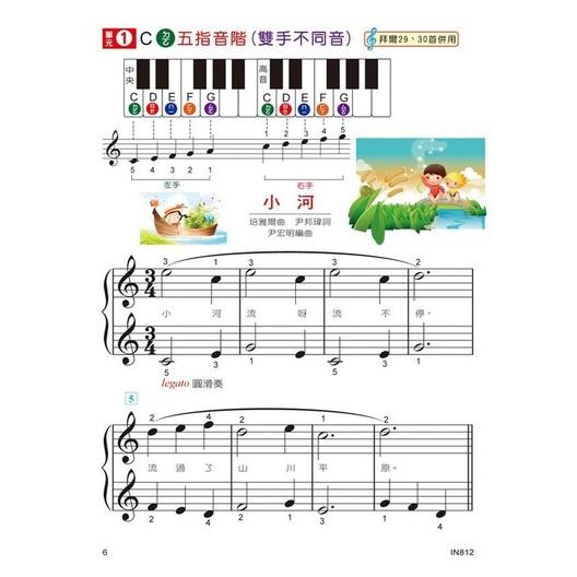 【恩心樂器】全新《貝多芬 快樂拜爾併用 彈唱版 2》鋼琴課本 學生學習 經典名作 基礎樂理 手指運動 五線譜-細節圖2