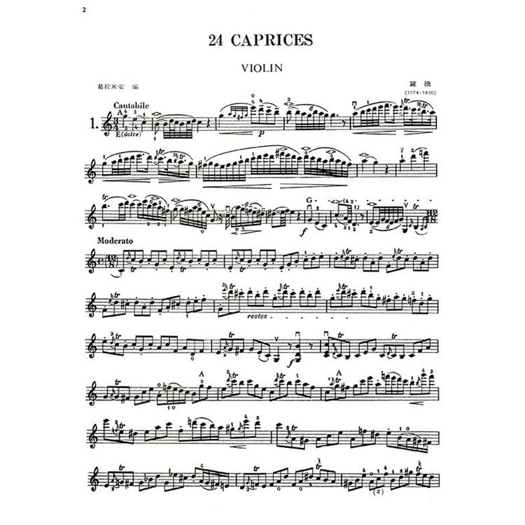 【恩心樂器】CY-V301 羅德 二十四首奇想曲（小提琴獨奏譜）全音樂譜出版社 大陸書店-細節圖2