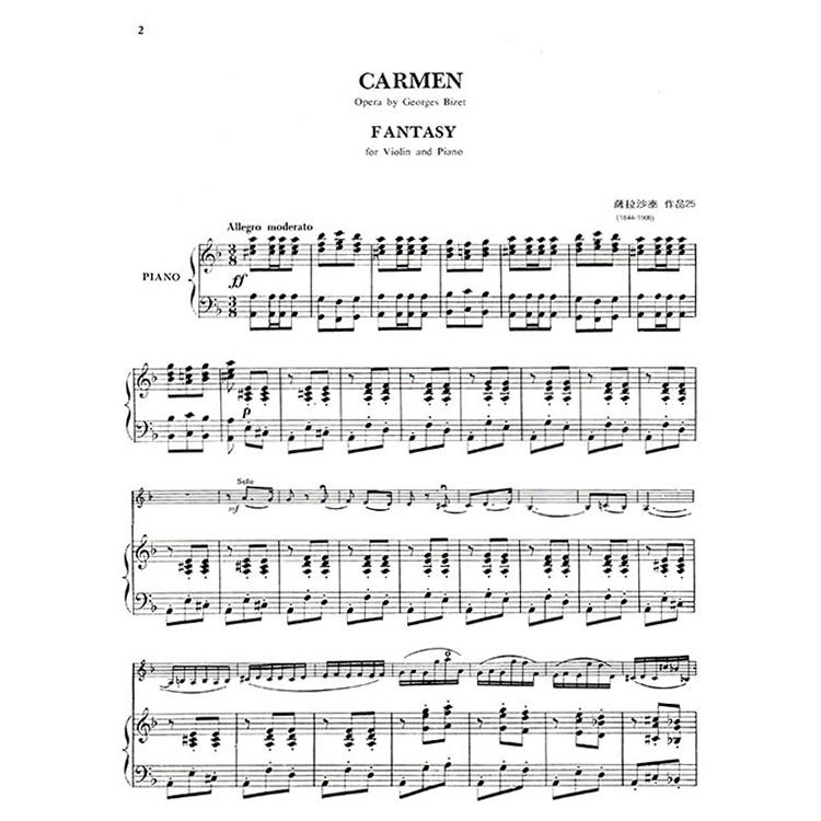【恩心樂器】CY-V311 薩拉沙泰 卡門-作品25（小提琴獨奏+鋼琴伴奏譜）全音樂譜出版社 大陸書店-細節圖3