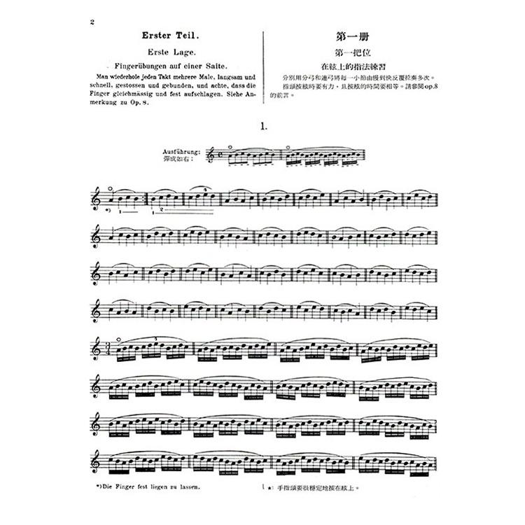 【恩心樂器】CY-V321 賽夫西克 技巧練習曲__-第一把位練習-作品1（小提琴獨奏譜）全音樂譜出版社 大陸書店-細節圖2