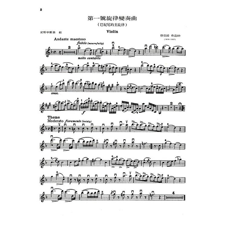 【恩心樂器】CY-V166 鄧克拉 六首旋律變奏曲-作品89（小提琴獨奏+鋼琴伴奏譜）全音樂譜出版社 大陸書店-細節圖4