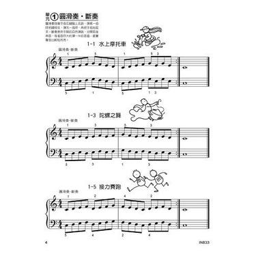【恩心樂器】全新《貝多芬 快樂學技巧 3》五線譜 鋼琴課本 學生學習 經典名作 基礎樂理 手指運動  音樂課-細節圖2