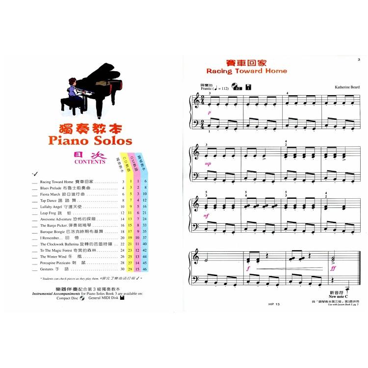 【恩心樂器】《好連得-獨奏教本(3)》鋼琴樂理遊戲  五線譜 樂譜 附伴奏CD-細節圖2