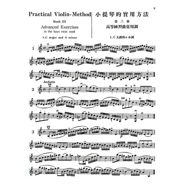 【恩心樂器】CY-V218 霍曼 小提琴的實用方法【第三冊】（小提琴獨奏譜）全音樂譜出版社 大陸書店-細節圖2