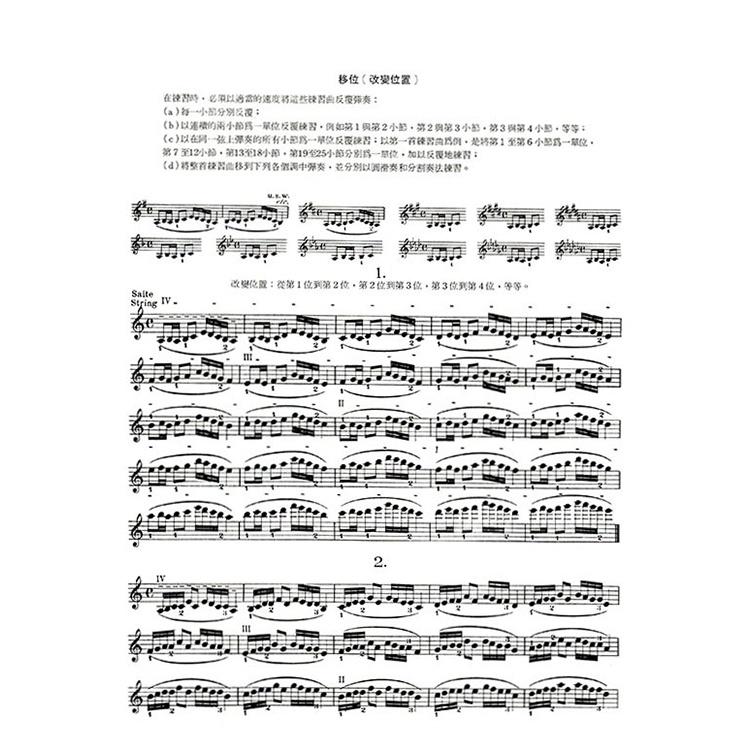 【恩心樂器】CY-V323 賽夫西克 移位與音階預備練習曲-作品8（小提琴獨奏譜）全音樂譜出版社 大陸書店-細節圖2