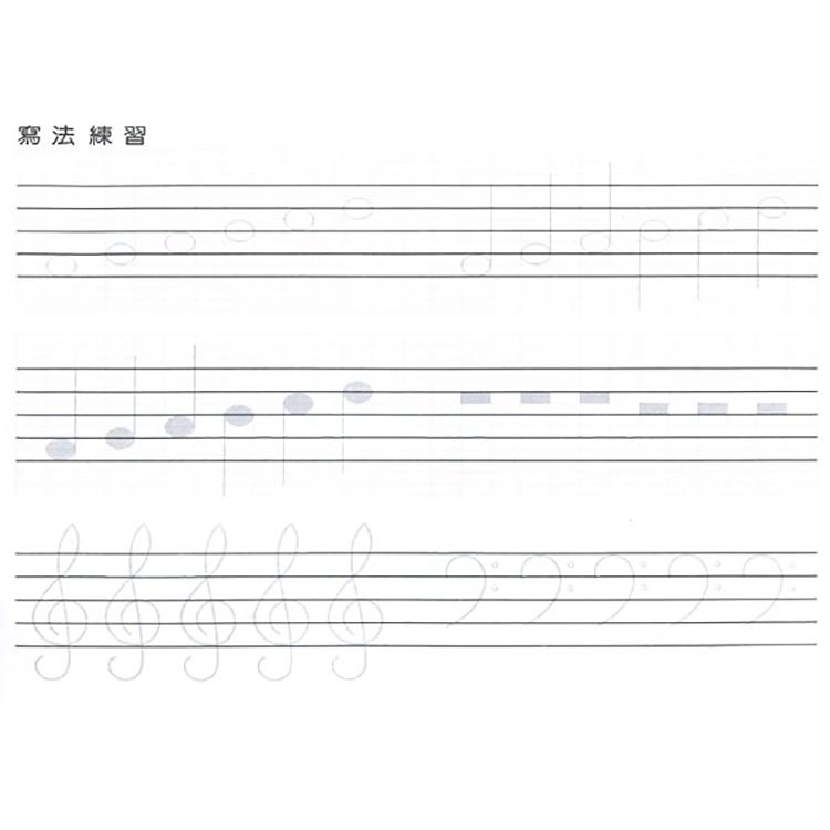 【恩心樂器】空白五線譜 兒童練習簿（3行譜）五線譜本 樂譜本 全音 大陸書店 Z3-細節圖2